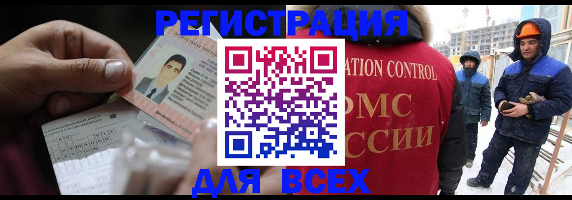 прописка для военкомата в Кизеле