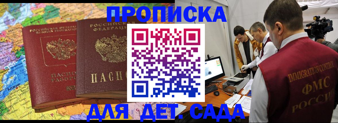 прописка в квартире в Кизеле