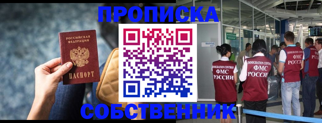 временная регистрация надежно в Кизеле