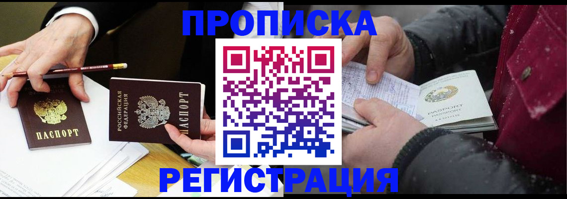 временная регистрация в квартире в Кизеле