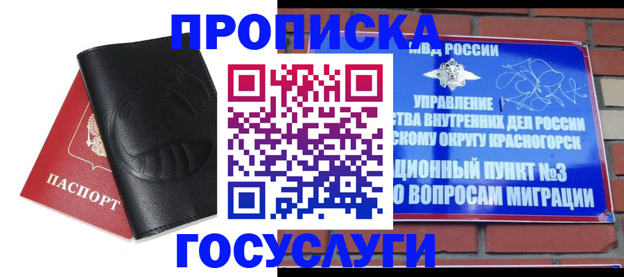 купить прописку в Кизеле