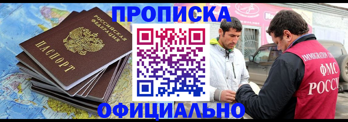 временная регистрация для всех в Кизеле