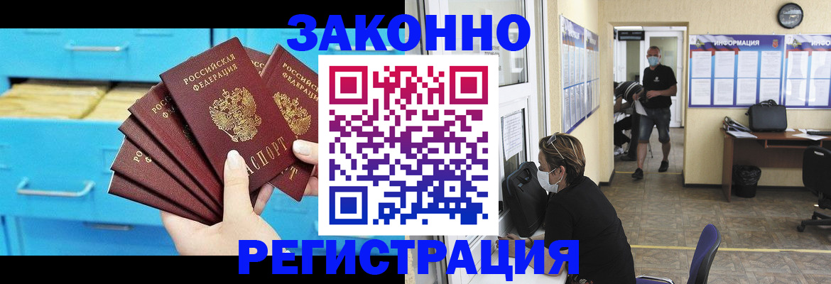 прописка регистрация в Кизеле