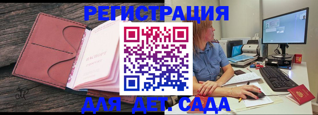 временная регистрация законно в Кизеле