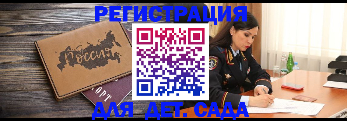 прописка гарантия в Кизеле