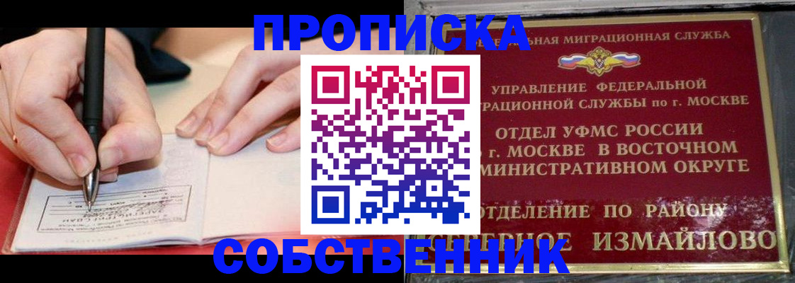 временная регистрация недорого в Кизеле